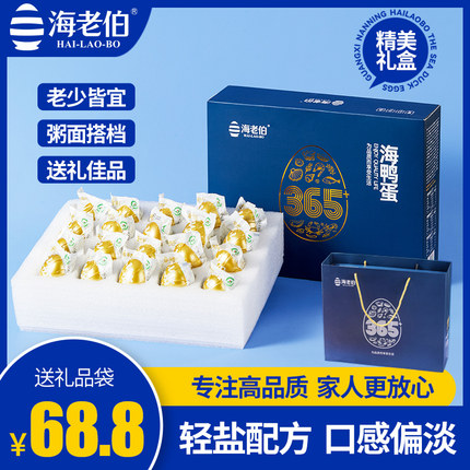 正宗海老伯海鸭蛋A级70gx20枚广西北部湾钦州海咸鸭蛋365端午礼盒