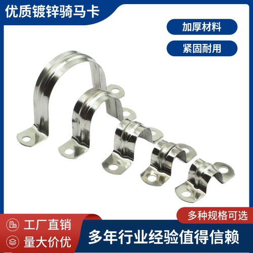 镀锌骑马卡kbg管卡半圆卡钢