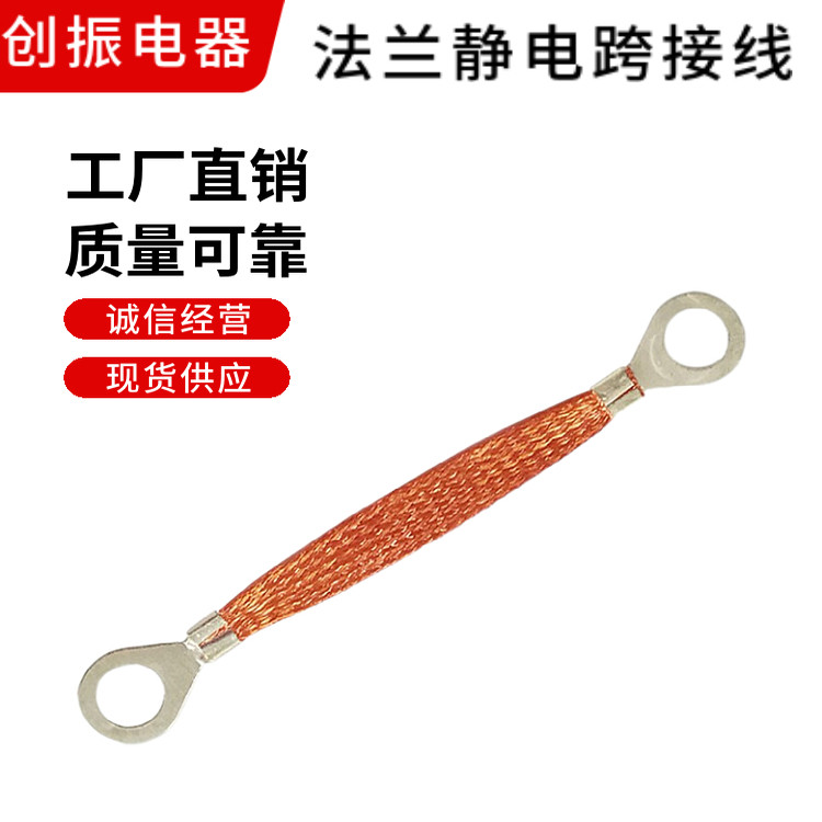 纯铜接地线桥架法兰全铜