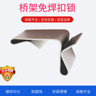 桥架盖板免焊扣锁镀锌304不锈钢弹簧卡大小号电镀材质厂家直销