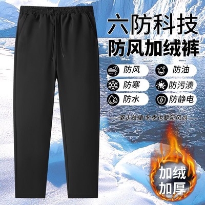 冬季款六防科技防风加绒保暖长裤男女时尚百搭耐磨宽松舒适休闲裤