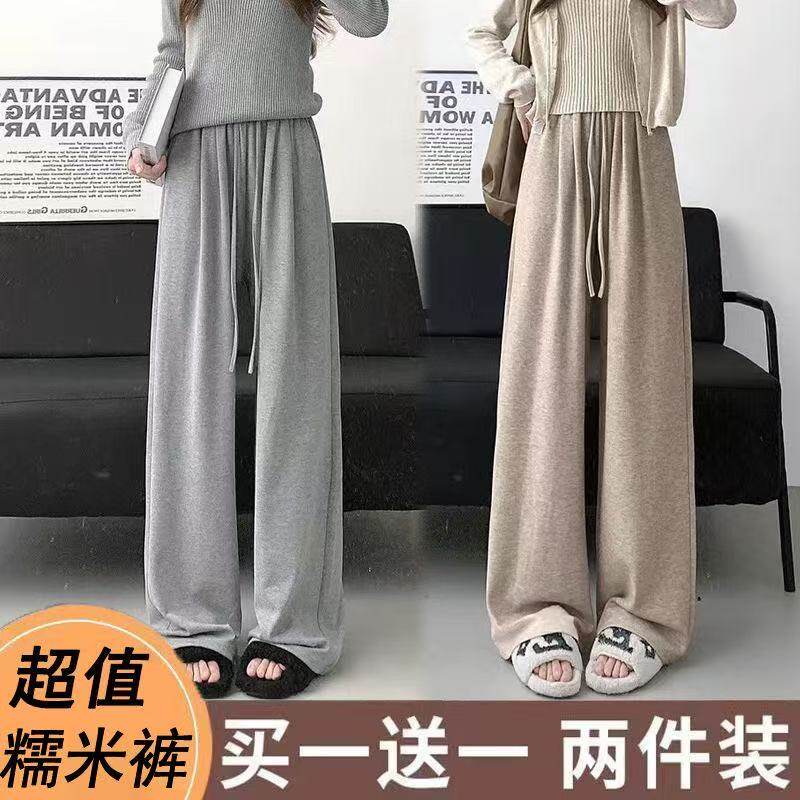 春秋高腰宽松百搭舒适直筒裤女士纯色时尚潮流韩版休闲阔腿糯米裤 - 少女阳光服饰出品