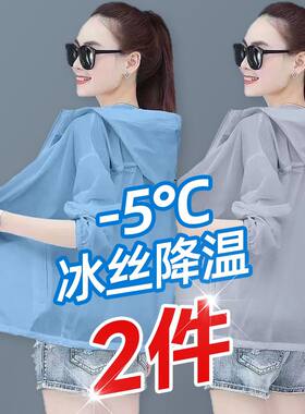 防晒衣女透气防紫外线女士外套夏季薄款连帽冰丝户外开衫防晒服