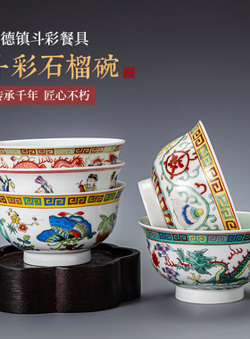 景德镇瓷器5寸高白釉不烫手粉彩藏式奶茶碗民族瓷酥油茶碗米饭碗