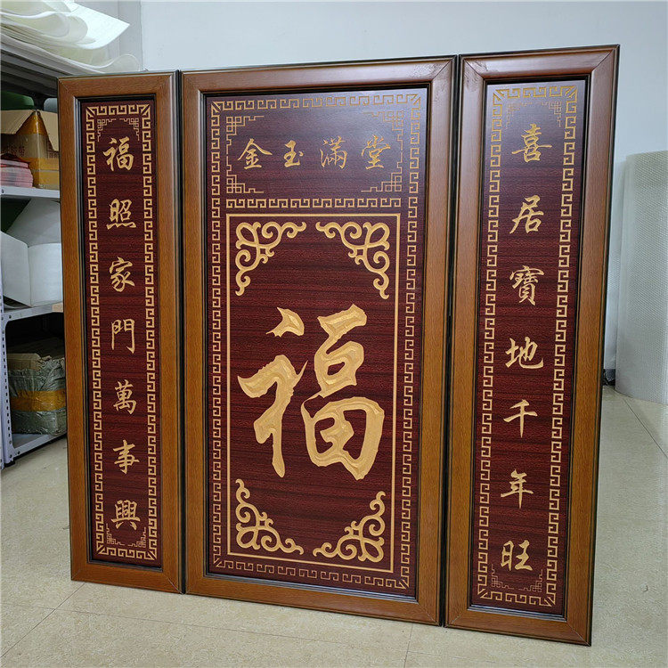 中堂画客厅挂画农村堂屋牌匾挂匾大气玄关装饰画风水靠山国画对联