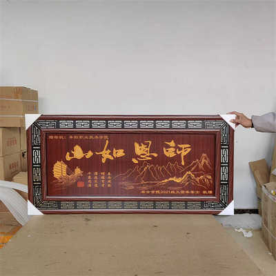 老师教师礼品牌匾贺匾
