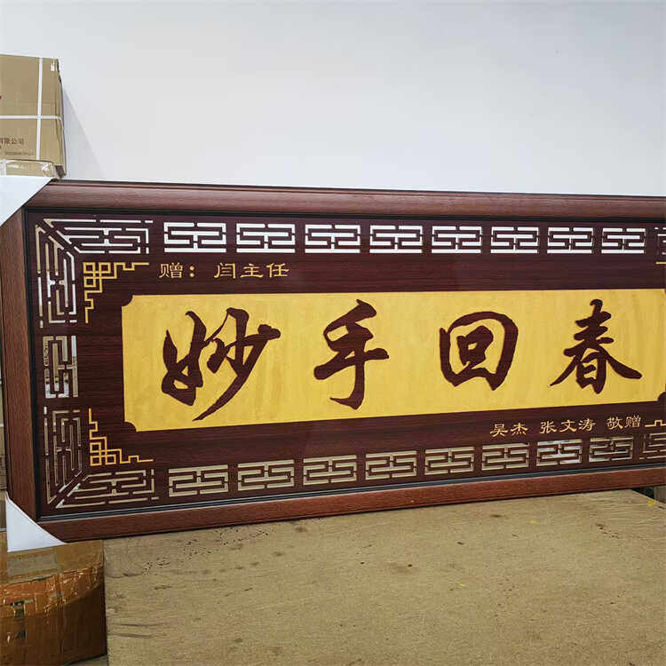大医精诚牌匾贺匾送医生医院诊所开业匾额木雕刻挂匾礼品妙手仁心