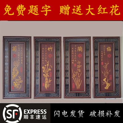 梅兰竹菊中堂牌匾画中式客厅入户福禄寿挂画大堂贺寿乔迁对联壁画