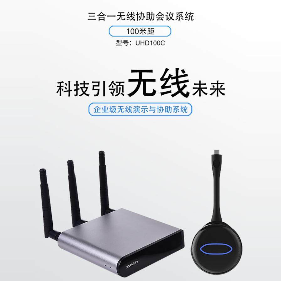 美誉UHD100C 4K HDMI影音无线传输器3D超高清延长器同屏器投影宝