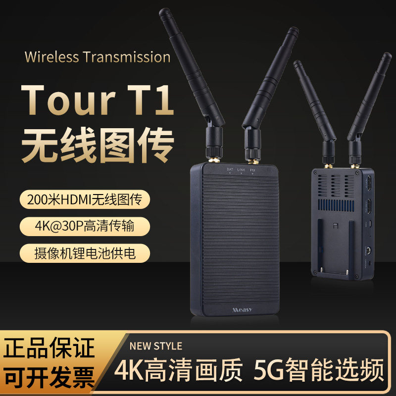美誉Tour4K HDMI影音无线传输器3D超高清延长器同屏器投影宝200米