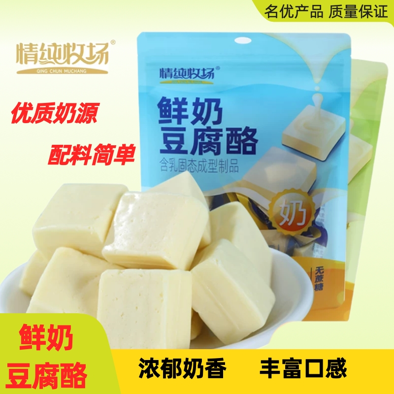 情纯牧场鲜奶豆腐酪258g原味无蔗糖奶制品原厂包装蒙古奶酥