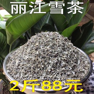 白雪毫 丽江雪茶 雪山古茶 苍山雪茶 马帮雪茶 白雪毫 野生藤茶