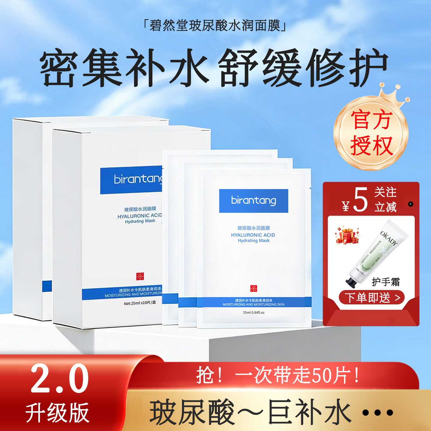 碧然堂玻尿酸水润面膜补水保湿控油熬夜修护敏感肌提亮肤色男女用
