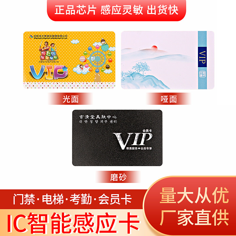 f08智能水卡学生 ic会员卡售水ic卡水控卡ic感应卡ic空卡洗澡沐浴