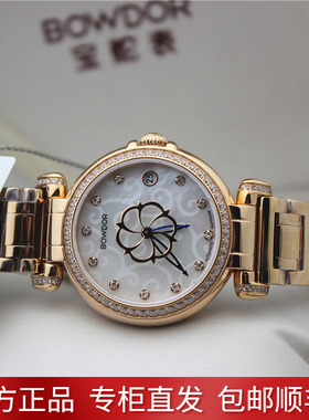 正品宝舵手表幸运时间系列自动机械女表钢带腕表防水送表带88065