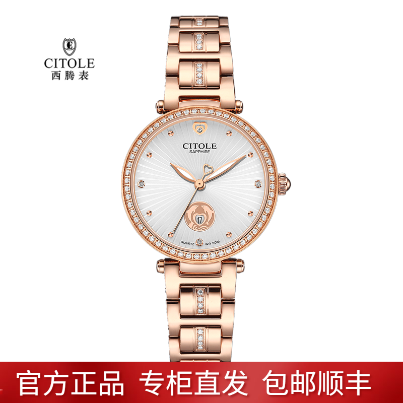 西腾镶钻休闲女夜光石英表