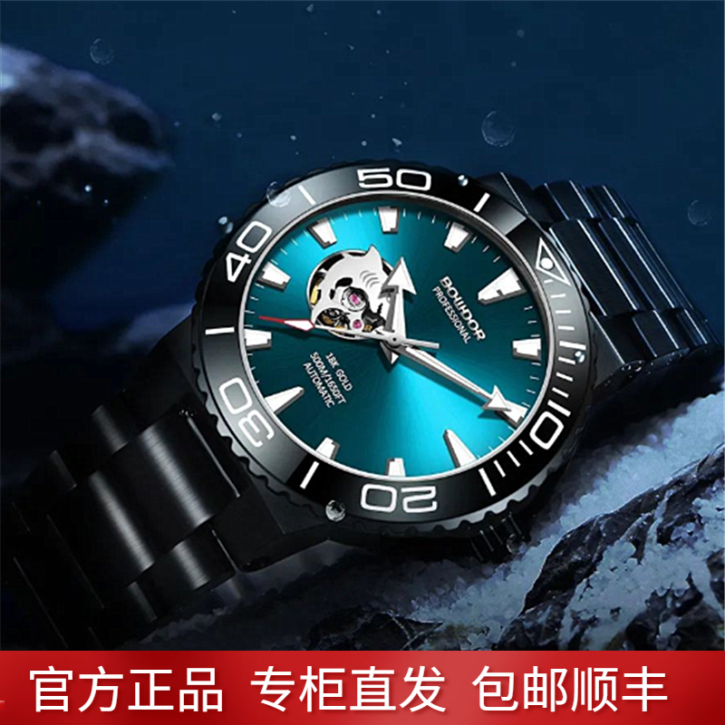 500米深度潜水精钢机械男款手表