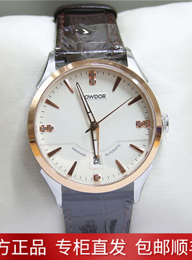 正品宝舵手表超薄男士真皮机械表防水休闲进口机芯男表日历88087