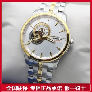 Bowdor机械手表价格 Bowdor机械手表图片 星期三