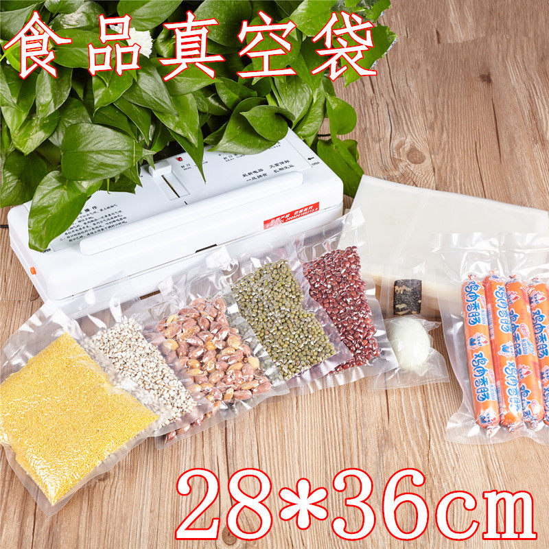 包装袋定做全新透明真空袋16丝批发28*36CM抽气包装袋食品真空袋