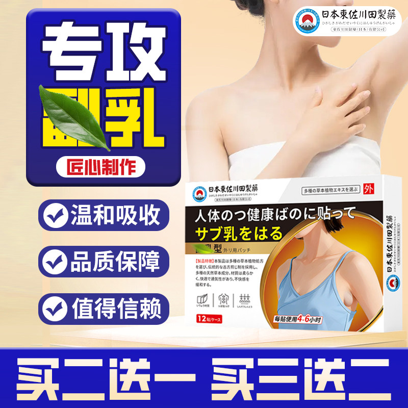 收副去收腋下淋巴疏通遮按摩仪药膏疏散赘肉隐形消滁贴收副热敷贴