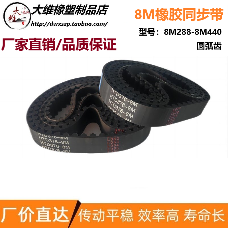 8M型橡胶同步带传动带齿形皮带