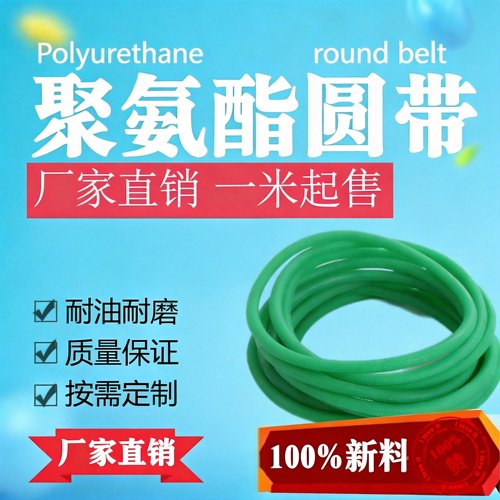 PU火接圆皮带电机皮带环形传动带