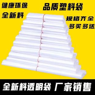 塑料袋套碗白色食品袋厂家直销一次性方便袋食品级超市购物袋寿司