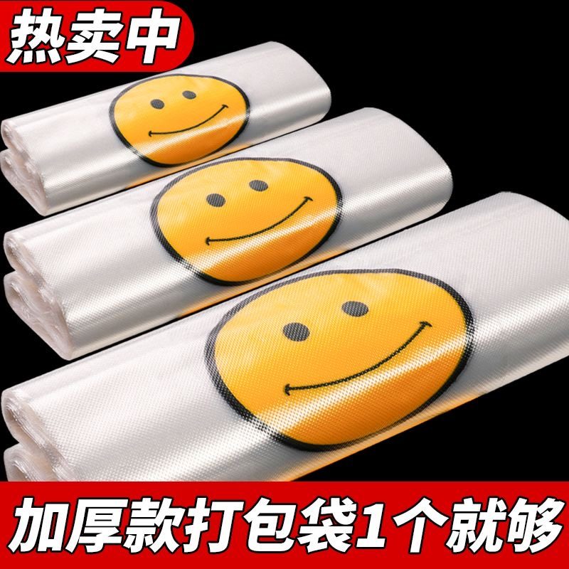 透明食品保鲜袋外卖打包袋