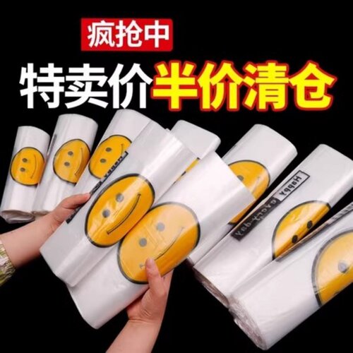 透明食品保鲜袋外卖打包袋