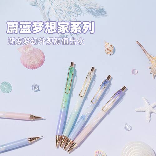 晨光蔚蓝梦想家自动铅笔铅笔橡皮HB学生渐变金属套自动铅笔
