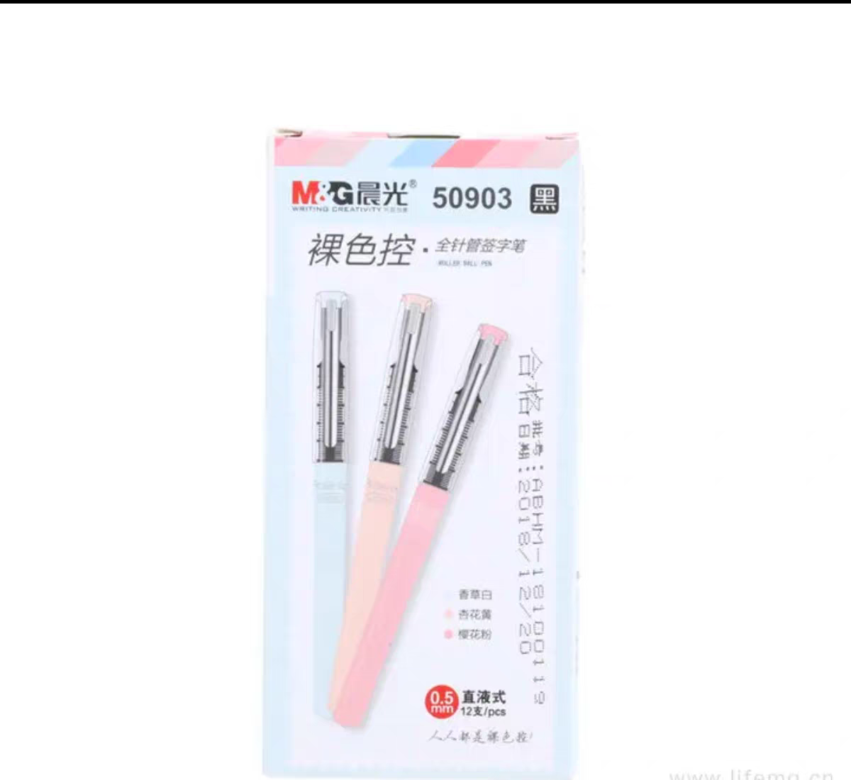 晨光文具中性笔0.5mm直液式签字笔走珠笔全针管办公用品ARP50903