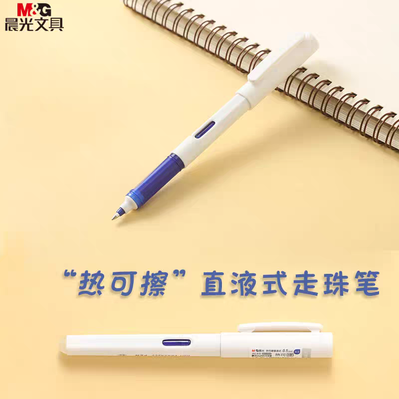 晨光优品 热可擦直液式走珠笔 子弹头0.5晶蓝拔帽 可换墨囊中性