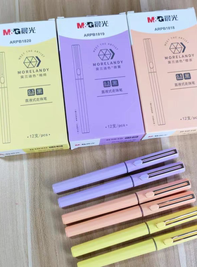晨光莫兰迪色直液式走珠笔0.5mm学生用拔帽黑色中性笔水笔黑色