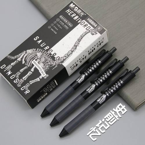 晨光按动中性笔子弹头史前记忆系列恐龙卡通超酷复古男生用H8804