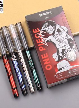 晨光航海王限定耀金时刻系列57919速干油墨三倍容量直液式高颜值