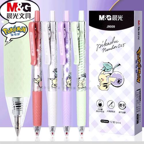 晨光宝可梦大容量按动笔学生用速干子弹头0.5黑大角度笔夹刷题笔
