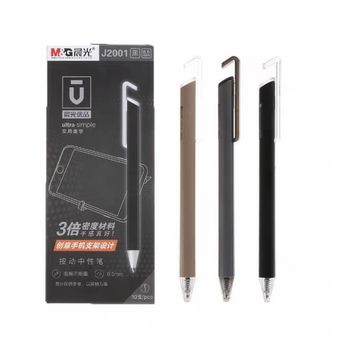 晨光J2001优品黑科技创意手机支架按动水笔0.5mm子弹头高密度笔杆