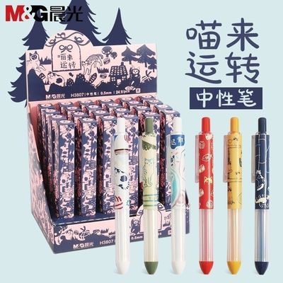 晨光喵来运转盲盒笔喵纹控0.5限定按动式中性笔小胖丁AGPH3807