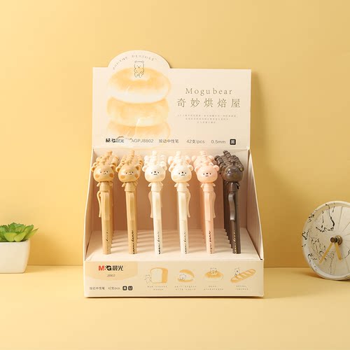 晨光MoguBear烘焙屋限定0.5mm按动子弹头中性笔AGPJ8802卡通水笔