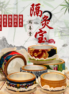 艾渡竹制民族风隔灸宝圆形艾灸盒