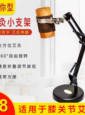 立式迷你小型支架温灸器