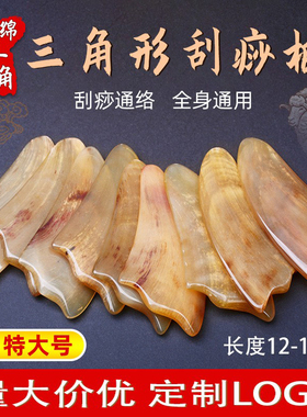 绵羊刮痧天然精品特大号