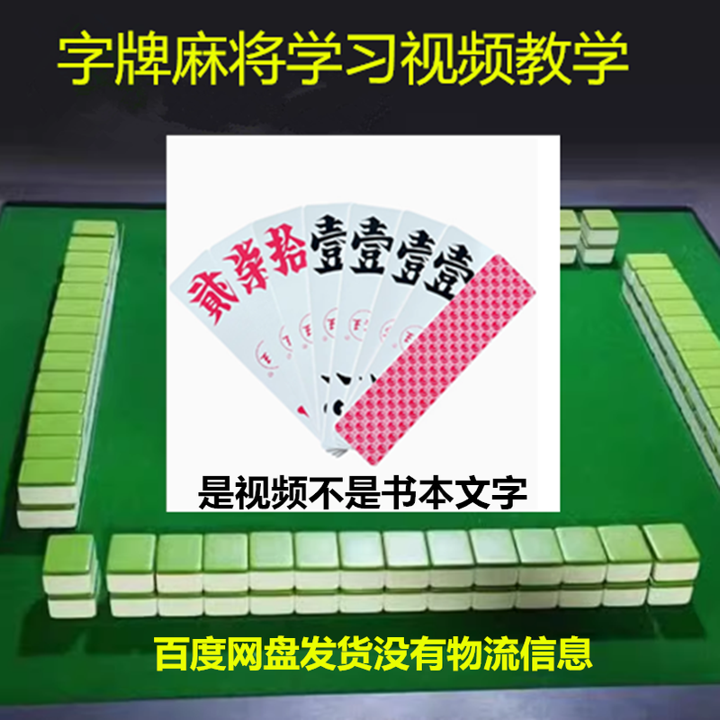 十胡卡跑胡子放炮罚技巧