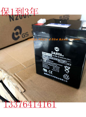 DAHUA大华12V4AH/20HR 大华DHB1240 UPS 电梯专用蓄电池
