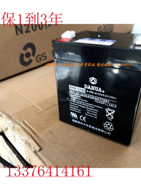 ups大华dhb1240专用蓄电池