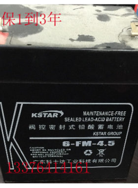 ups科士达电梯专用直流屏