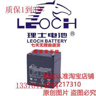 LEOCH理士蓄电池DJW12 12V4.5AH电梯设备UPS电源蓄电池 4.5