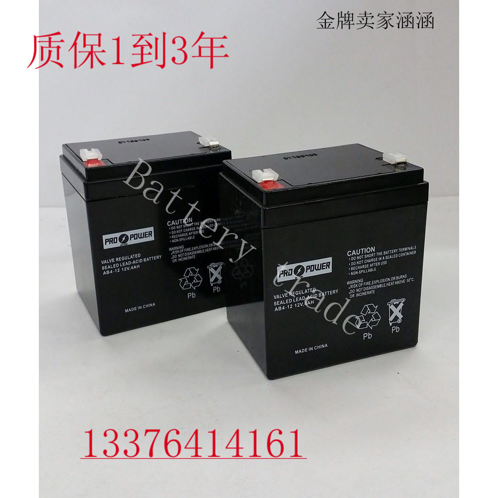 PROPOWER蓄电池ab4 12.12v4ah机器人全场包邮推荐送礼冲钻新品在类目 五金/工具, 机电五金, 电池/电力配件中 - 来自Buy2taobao.com提供专业的淘宝代购服务