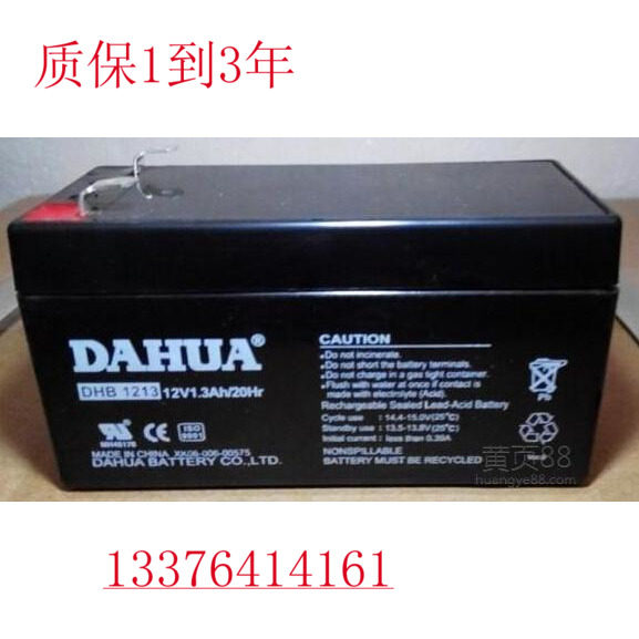 DAHUA大华电池蓄电池DHB1213 12V1.3 AH免维护铅酸蓄电池包邮属于什么档次？